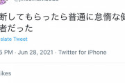 【悲報】医者に「ADHD？？いや、あなたは怠惰なだけの健常者です」と宣告されてしまう人が増加wxwxwxwxxwxwxw