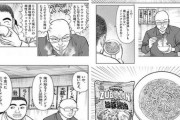 【画像】人気ラーメン漫画「この3つのインスタントラーメンは、店で出されても文句ない」