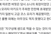 韓国人の反応「“投資の神様” ウォーレンバフェット氏が日本食を食べた結果が衝撃的！」「時代も関係してるでしょう」