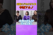 さくちゃんにどんくさと言われる中西アルノ #乃木坂46