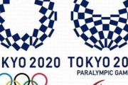 東京オリンピック組織委員会「ボランティアの暑さ対策は各自でやれ。会場入りは始発じゃ間に合わないから終電で行って寝ずに待機しろ、ボランティア同士で交流しあってやる気出せ」