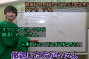 【正論】YouTuber「野球はスポーツの中で一番つまらない。今すぐ辞めてください」