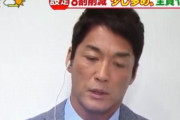 長嶋一茂　東京都の感染者181人に「これ4ケタって数字になったら恐ろしいですよね」