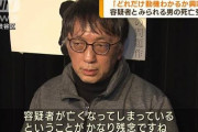 【宮台氏襲撃】41歳無職引きこもり男性の素顔が判明…「親に国民年金を払ってもらい別邸も」「母は宗教の勧誘に熱心」「中学時代は坊主頭で野球部」