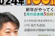 【悲報】堀江貴文さん、Instagramで怪しい広告を打ちまくる・・・・・・