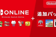 Switch Online+追加パックの海外版トレーラー、任天堂で最も低評価数をつけられた動画になる
