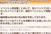 【モバマス】復刻イベント決定！2013年復刻決定！