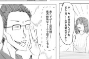 【趣味】なんだよこの漫画ｗｗｗ【注意】