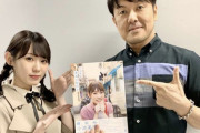 欅坂46小池美波、近日「けやかけ」出演か？けやかけMCつっちーに1st写真集『青春の瓶詰め』をプレゼント