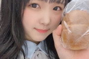 【STU48 鈴木彩夏】パンちゃん、パンを貰う