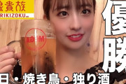 【画像】AKB小栗有以そっくりOL・井口眞緒さんが美人すぎる！ アイドルより可愛いｗｗｗ