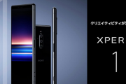 吉田「エクスペリア1は馬鹿しか買わない。20万以上とか意味わからん😁」