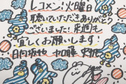【日向坂46】加藤史帆、大好きな◯◯を描きまくるｗｗｗｗｗｗｗｗｗｗ