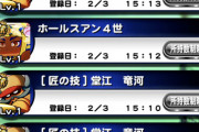 【パワプロアプリ】ドウエPSRが48から解放進まないンゴ