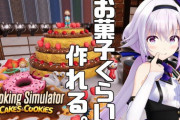 ピノ様のクッキングシミュ！『要所要所で盛り上げてくれるBGMくん』【Vtuber】