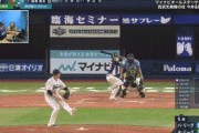 【オールスター2025第2戦】パ・リーグ、1アウト二塁から滝澤のタイムリー1点追加！でリードを8点に広げる！！！！！！！！
