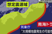 漫画家・倉田真由美さん、南海トラフ地震への注意呼びかけに「来るか来ないか分からない危機に備えるって個人の趣味」「他人や社会を巻き込むのやめて」