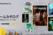 8月のPSゲームカタログに『ロストジャッジメント』『Destiny 2: 漆黒の女王』『Sea of Stars』などが追加！8月15日から