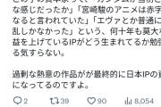 【Twitter】日本のソシャゲが衰退したのはシナリオがブルアカに勝てないから
