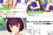 【ウマ娘】ウマ娘が持ってる牡馬ソウルって良いよね