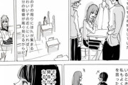 【漫画】まんさん「フゾーク落ち底辺ブスだったけど努力して金稼いで整形した結果」
