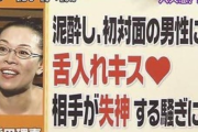 【悲報】柴田理恵さん、男性をキスで失神させるｗｗｗｗｗｗｗｗｗｗｗｗ