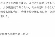 嵐メンバー5人で「株式会社嵐」を設立！！！