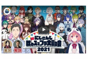 にじさんじのスマブラ大会を桜井さんが見てて草生える
