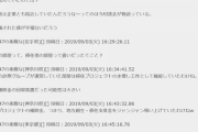 【NGT48】「新潟居住プロジェクト」で不正を行っていたのでは？と話題に