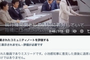 【エコチェン悲報】日本保守党・北村晴男弁護士、今日も元気にデマ垢を引用リポスト ※2024年のミスリード動画、ファクトチェック済み