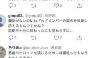 【悲報】NGT48暴行事件、NGTファンによる被害者への中傷が止まらない・・・「令和の麻原」「ジャンヌダルクなら最後は火あぶりww」