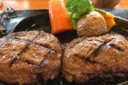 【！？】炭焼きレストラン「さわやか」ゴールデンウィーク終了まで全店休業