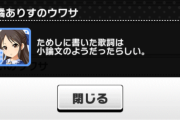 【モバマス】志希「ありすちゃんが」文香「作詞でお悩み」桃華「ですの」