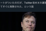 【爆笑】イーロン・マスクさん、自身の反ワクツイートを反証したコミュニティノートを削除