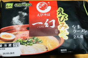 【画像】孤独のグルメ原作者「実に実に普通なラーメンはなぜ東京になくなったんだろ」「店長さんは腕組みしてニラまなくていいから」
