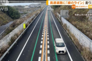 【画像】高速道路上にあるこのライン、どうやって走るのが正解かわかる？