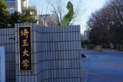 【朗報】埼玉大学さん、2年前と全く同じ試験を出してしまう