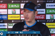 日本ハム、95年グロス－西崎以来の2試合連続完封達成！