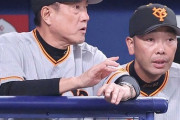 巨人・原辰徳監督が今季限りで辞任　契約最終年残し…2年連続Bクラスの責任