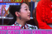 【悲報】浅田真央ちゃんの婚活条件ｗｗｗｗｗｗｗｗｗｗｗｗｗｗｗｗｗｗｗｗｗｗｗ