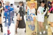 コミケ「コスプレ広場」性欲オタクによる女性コスプレイヤーへの盗撮、局部アップ撮影などが多発?
