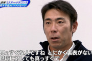【悲報】高木守道さん、ベテラン選手から聞こえる声で「じじい」と陰口を叩かれていた…