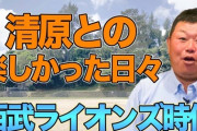 【朗報】12球団OBユーチューバー、出揃う