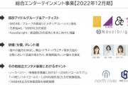 KeyHolder社「SKEは体制の若返りを加速させてリブランディングを図る」
