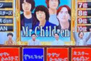 【画像】 ネプリーグ「日本のビートルズと言えば？」 正解に納得できない視聴者の怒り爆発ｗｗ
