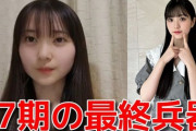 【AKB48】あの小濱心音がダンスめちゃくちゃ上手くなってる「山崎空、マネージャーも認め出してしまう」