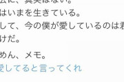 【悲報画像】こじるりさん、匂わせてしまう…