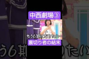 新6期生誕生 #乃木坂46