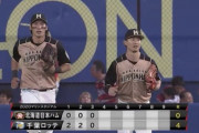 【vsロッテ】日ハム西川ファインプレー！！！