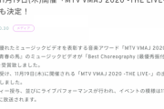 【日向坂46】「MTV VMAJ 2020 -THE LIVE-」に日向出るぞ！！